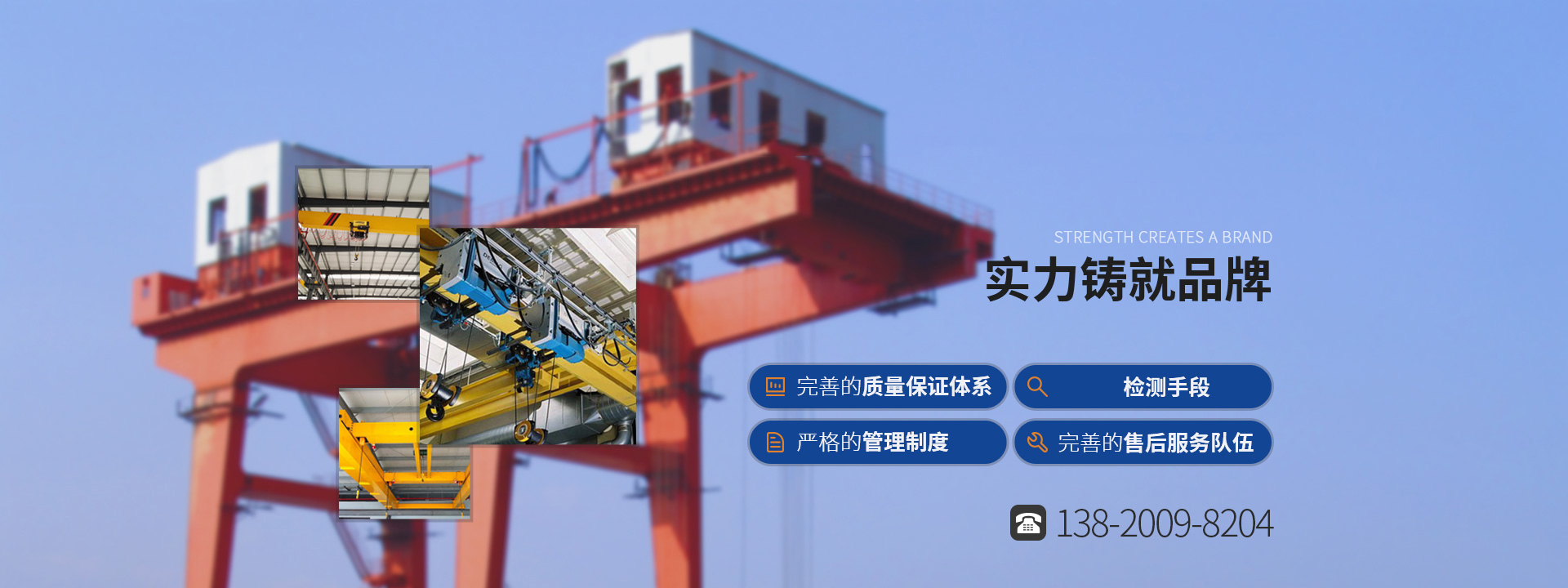 纽科伦天津销售处|科德劲起重设备