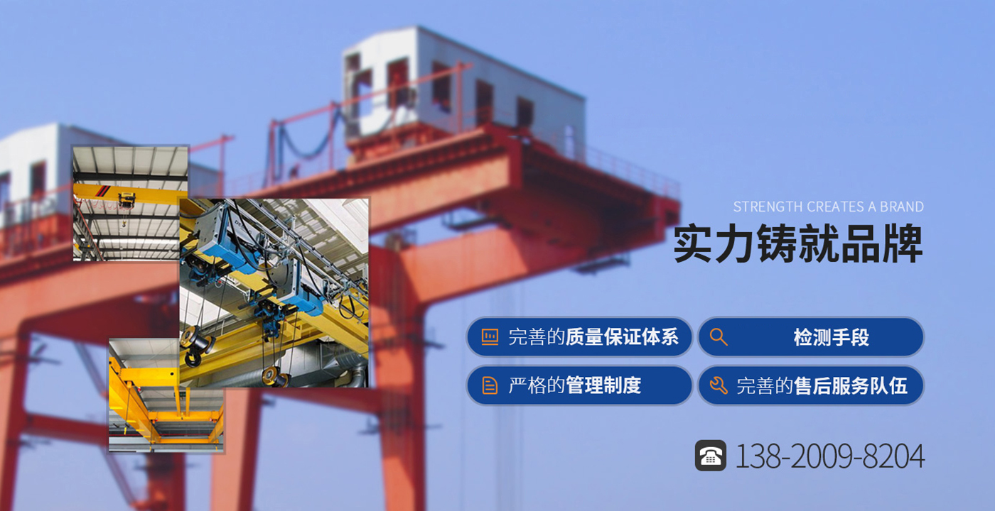 纽科伦天津销售处|科德劲起重设备